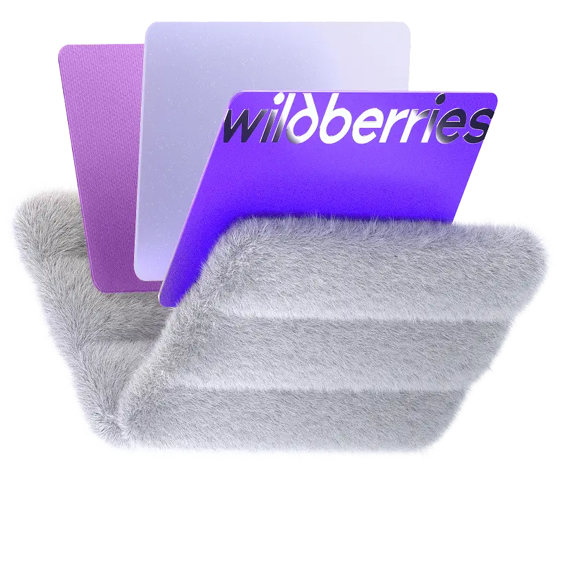 Изображение кошелька Wildberries